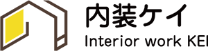 内装ケイ｜壁紙・クロス・床の張り替え・カーテン・障子張り替え対応